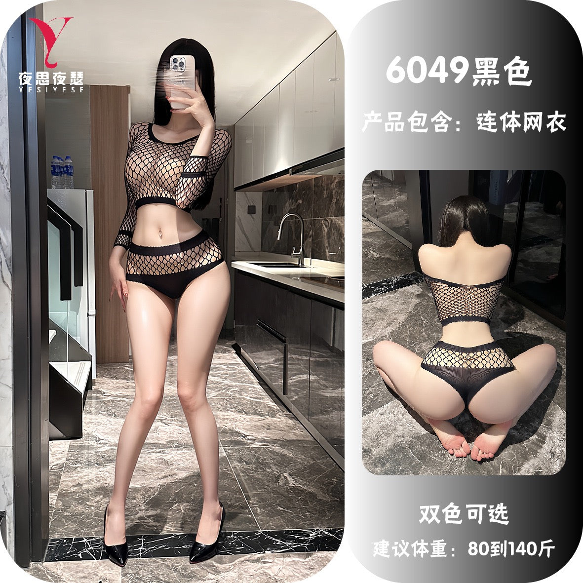 Black Fishnet Long-Sleeve Two-Piece Set