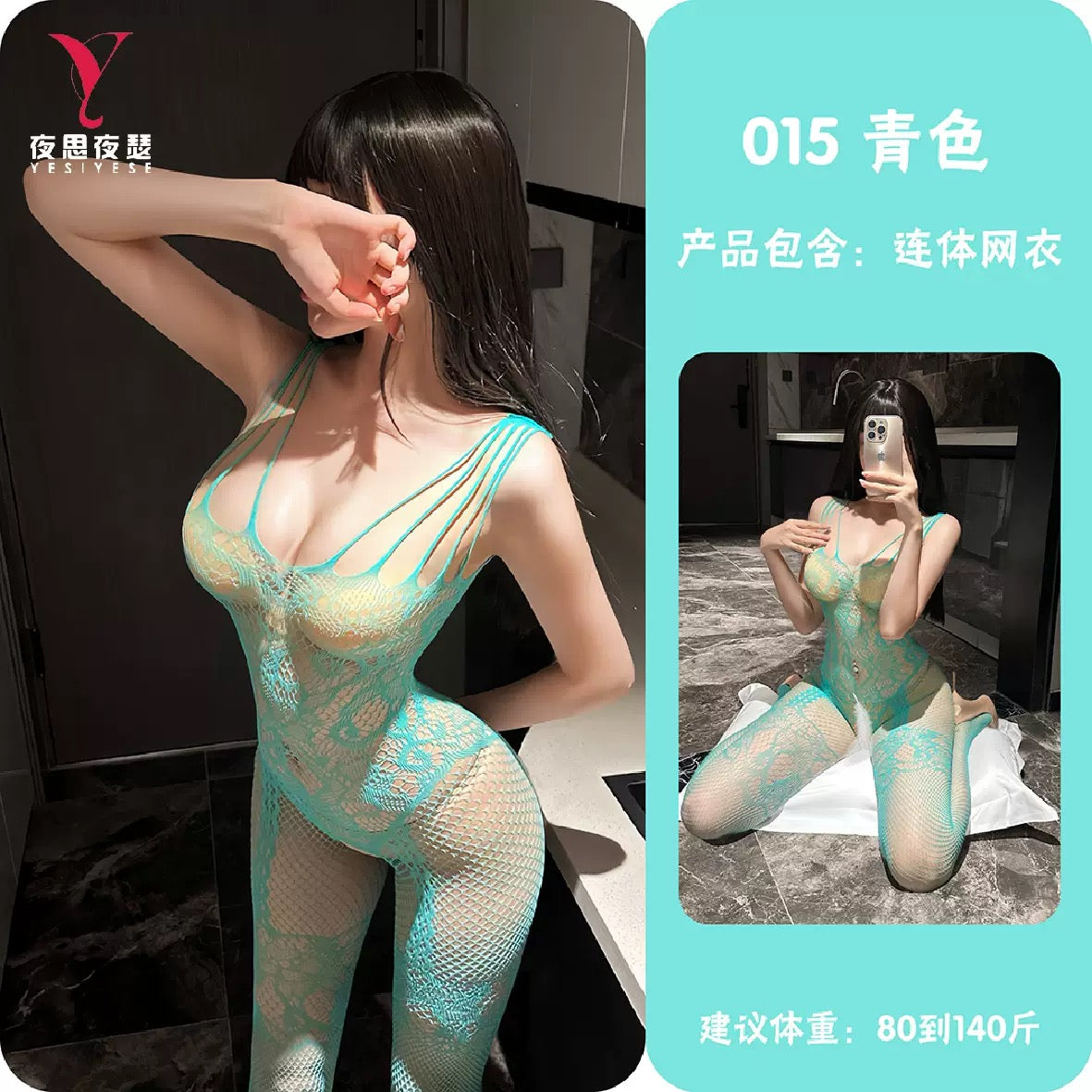 Aqua Lace Fishnet Bodystocking