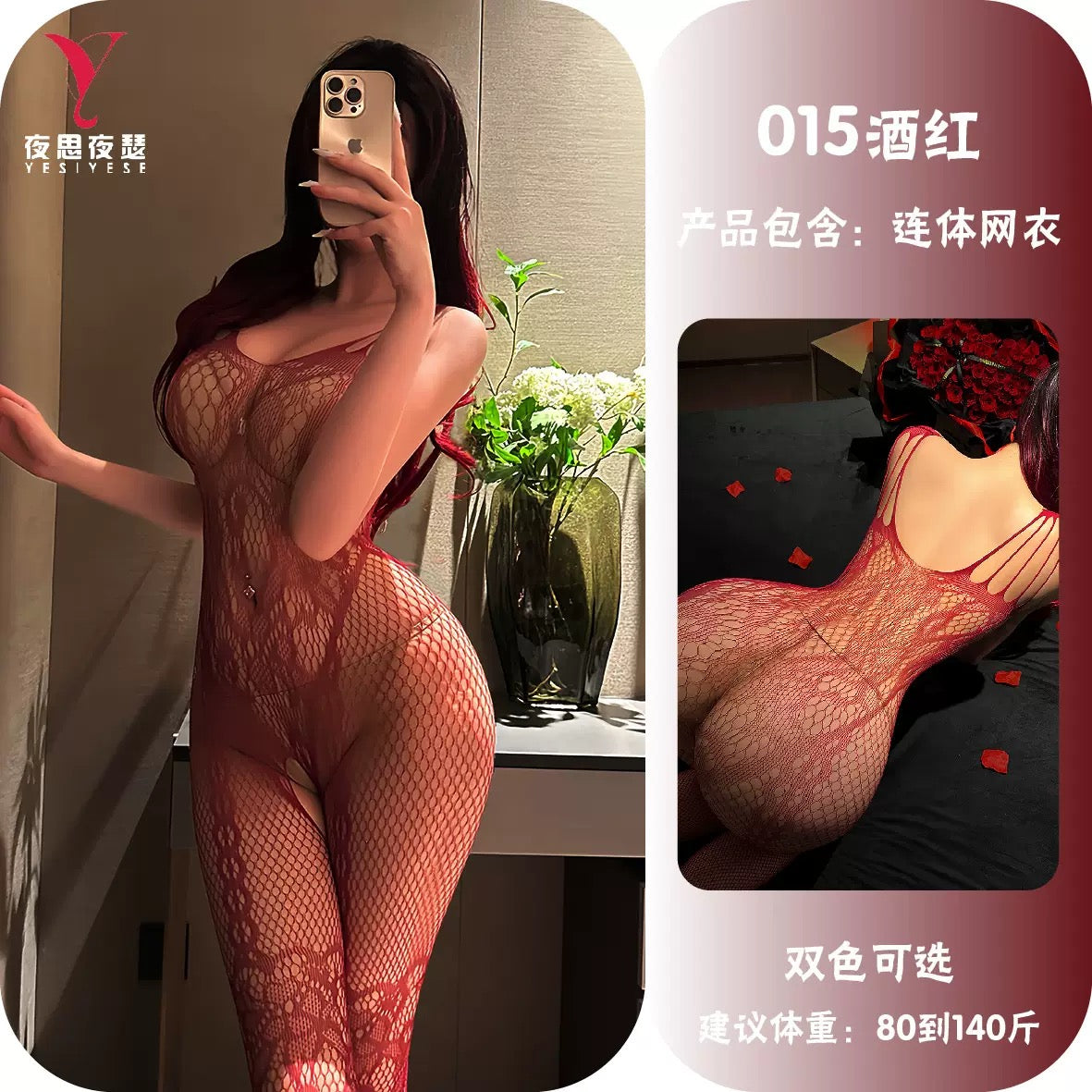 Burgundy Lace Fishnet Bodystocking